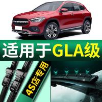 19 20 21款奔驰GLA200雨刮器雨刷器原装原厂220专用无骨汽车260前后雨刮片胶条