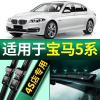 19 20 21款宝马5系雨刮器雨刷器原装523/525/528/530li静音无骨原厂雨刮片胶条