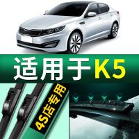 19 20 21款起亚K5雨刮器雨刷器原装PHEV/凯酷270t无骨静音原厂汽车专用雨刮片胶条