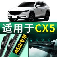 19 20 21款马自达CX5雨刮器雨刷器原装13/14/15/17款无骨静音原厂雨刮片胶条