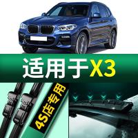 20 21款华晨宝马X3豪华M运动套装25i28i30i型雨刮器雨刷器原装无骨静音雨刮片胶条