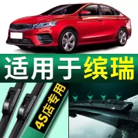 适用于19 20 21款吉利缤瑞1.4T 200T雨刮器雨刷器原装18款无骨静音原厂雨刮片胶条