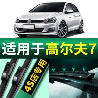 20 21款大众高尔夫7八代280pro七代2000挚爱版雨刮器雨刷器原装无骨静音汽车专用雨刮片胶条