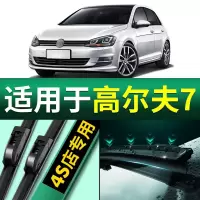 20 21款大众高尔夫7八代280pro七代2000挚爱版雨刮器雨刷器原装无骨静音汽车专用雨刮片胶条
