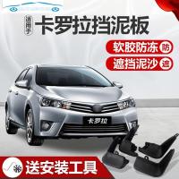 2021款丰田全新卡罗拉挡泥板1.8L双擎1.2T先锋精英豪华运动版1.5L专用前轮挡泥皮