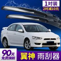 三菱翼神雨刮器原装无骨胶条东南汽车蓝瑟配件三凌兰瑟原厂雨刷片