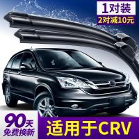 东风本田CRV雨刮器原装10老款2010原厂胶条09年08-07车11前雨刷片