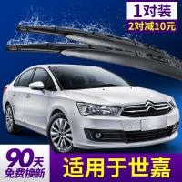 东风雪铁龙世嘉雨刮器原装静音2013款13胶条经典世嘉三厢有骨雨刷