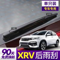 适用东风本田XRV 220后雨刮器原装原厂胶条片炫威汽车专用后窗雨刷条