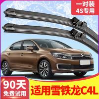 适用东风雪铁龙c4l雨刮器原装原厂C4L世嘉汽车胶条配件无骨雨刷片
