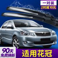 适用丰田花冠雨刮器原厂10款11年12胶条13无骨2011汽车2013雨刷片 2004至-2013款 丰田花冠