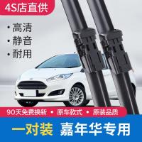 适用福特嘉年华雨刮器原厂原装胶条片09款12新11年10汽车前后雨刷