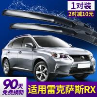 适用雷克萨斯RX270雨刮器RX300汽车胶条RX350凌志RX450H两驱四驱前雨刷片
