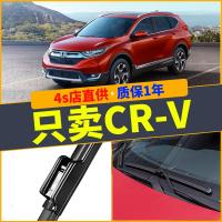 适用东风本田crv雨刮器片16款原厂胶条10老款原装17前后无骨雨刷