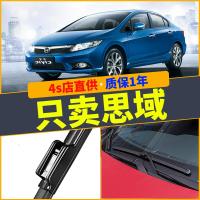 适用东风本田思域雨刮器原装八代无骨专用胶条十代原厂九代雨刷器