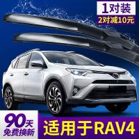 适用丰田RAV4荣放雨刮器原装原厂汽车无骨胶条RAV老款RV4前雨刷片