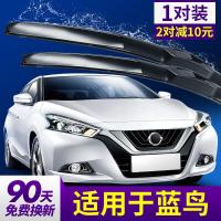 适用日产蓝鸟雨刮器片原装无骨胶条东风日产尼桑新蓝鸟汽车雨刷条