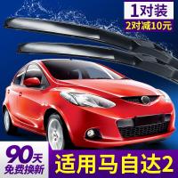 适用长安马自达2雨刮器原装原厂马2两厢车后胶条马二劲翔前雨刷片