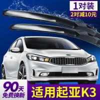 起亚K3新锐时尚智享版雨刮器原装无骨汽车原厂16静音2016胶条2017款17专用雨刷片 起亚K3 / K3S[不分年份