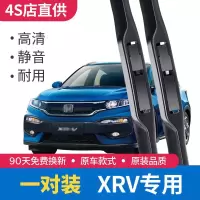 适用东风本田xrv专用雨刮器胶条2015原装16原厂17汽车18前后雨刷