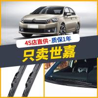 适用东风雪铁龙新世嘉雨刮器片原装有骨C4世嘉原厂雨刷胶条12款16