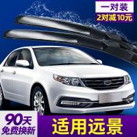 适用吉利远景亚运版尊贵型雨刮器原装2015汽车2016胶条16新15轿车09老款雨刷片