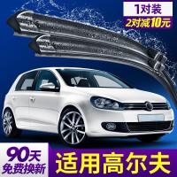 适用大众高尔夫6 280pro雨刮器原装11年12六代原厂胶条10款GTI高6后雨刷