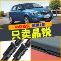 适用斯柯达晶锐雨刮器片原装胶条14款2012斯科达11原厂前后雨刷条