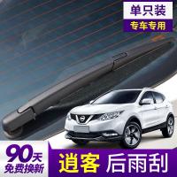 适用日产新逍客后雨刮器17款东风日产13老肖客原装专用后窗雨刷片