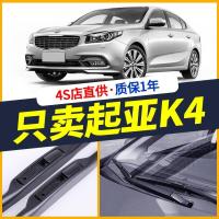 适用起亚K4雨刮器原装原厂17凯绅无骨胶条片14专用雨刷15东风悦达