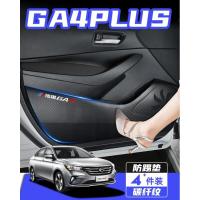 专用于20 21款传祺GA4PLUS 235t汽车内饰装饰美化用品保护贴膜改装车门防踢垫
