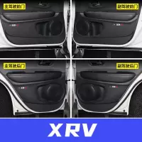专用于20 21款本田XRV车门防踢垫汽车内饰装饰改装用品防护垫XR-V保护垫