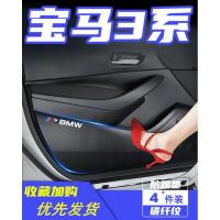 专用于20 21款宝马3系320i 325Li汽车内饰装饰用品改装车内防护贴膜车门防踢垫