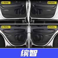 专用于20 21款本田缤智220T 1.5汽车内饰装饰改装汽车用品防护垫保护垫车门防踢垫