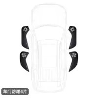 专用于20 21款特斯拉model3汽车内饰装饰改装用品配件车内防护车门防踢垫 特斯拉model3[车门防踢垫]4片