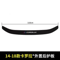 适用丰田卡罗拉后备箱护板改装后门槛条汽车用品尾箱装饰贴配件