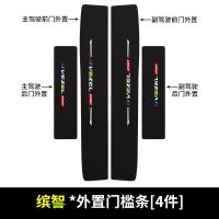 适用于本田缤智汽车门槛条车用改装迎宾踏板装饰配件防踩贴用品