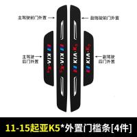适用于起亚K5凯酷汽车门槛条车用改装迎宾踏板装饰配件防踩用品270T380T