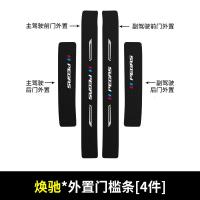 适用于起亚焕驰汽车门槛条车用改装迎宾踏板装饰配件防踩贴用品