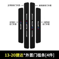 适用大众捷达汽车VS5门槛条VS7车用改装VA3迎宾踏板防踩装饰用品