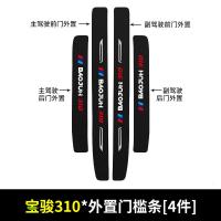 适用宝骏310汽车门槛条310W车用改装迎宾踏板装饰配件防踩贴用品