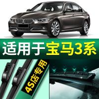 20 21款宝马3系雨刮器雨刷器原装320li/325/318i/320/330无骨静音原厂雨刮片