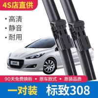 专用于东风标致308雨刮器雨刷器13老款胶条原装原厂无骨16新标志308s雨刮片