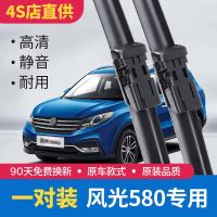 专用于东风风光580雨刮器雨刷器胶条16原装2018款汽车原厂无骨前后雨刮片