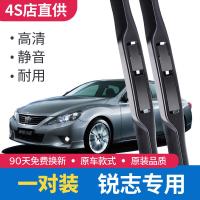 专用于丰田锐志雨刮器雨刷器06原装07原厂09胶条15汽车新老款有骨静音雨刮片