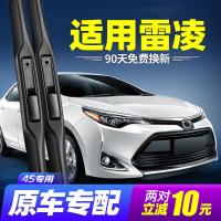 专用于丰田雷凌双擎雨刮器雨刷器原装17款2017胶条2016汽车16原厂无骨雨刮片
