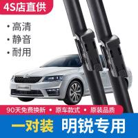 专用于斯柯达明锐雨刮器雨刷器胶条原装09老款15经典12原厂18无骨雨刮片