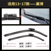 专用于福特翼博雨刮器雨刷器2013年原装原厂前后无骨15款18刮雨器雨刮片