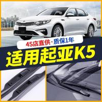 专用于起亚K5雨刮器雨刷器片原装原厂16款KX5前后17胶条11无骨20年12雨刮片