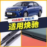 专用于起亚焕驰雨刮器雨刷器2017款原厂三段式18年胶条20汽车刮雨雨刮片